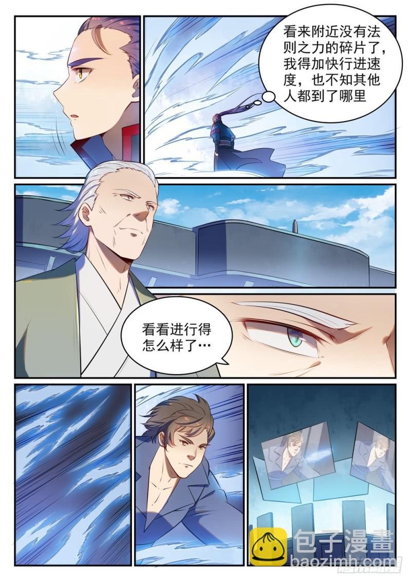 第518话 法则风暴