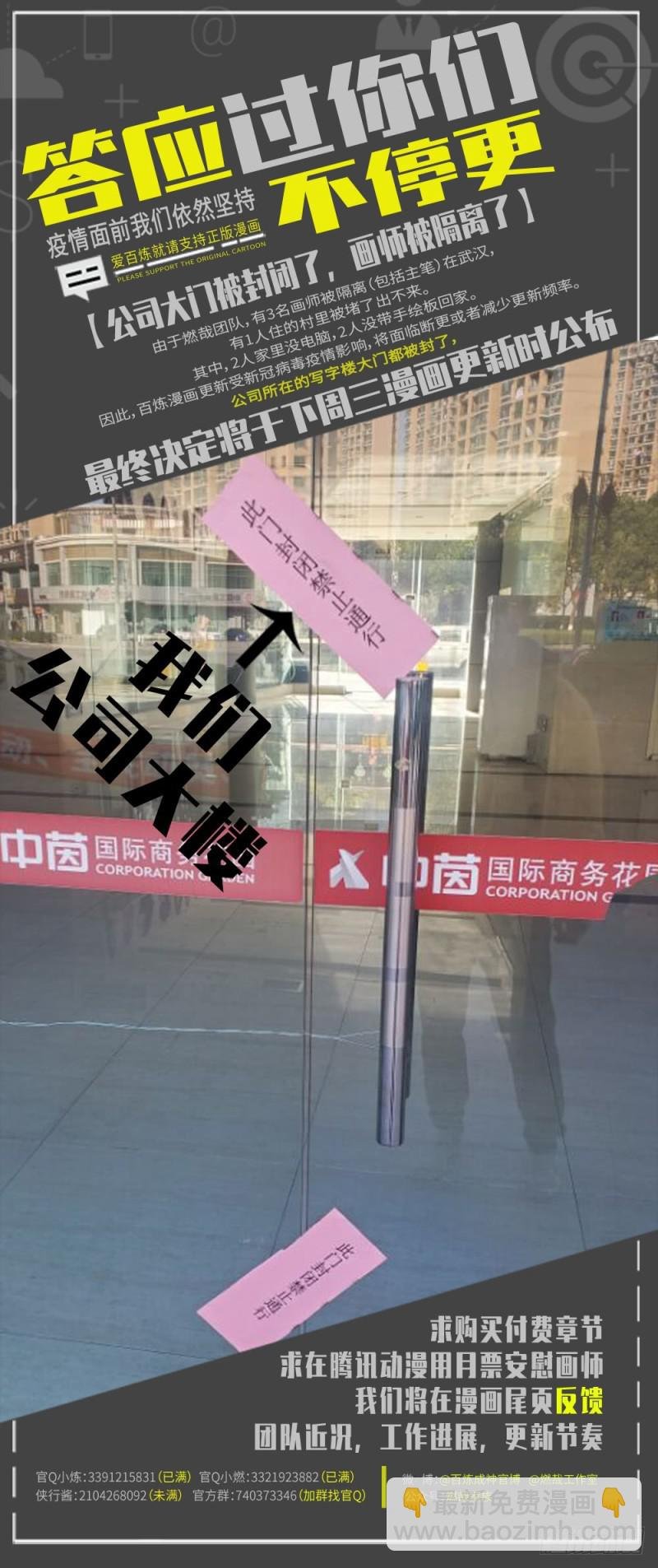 第518话 法则风暴