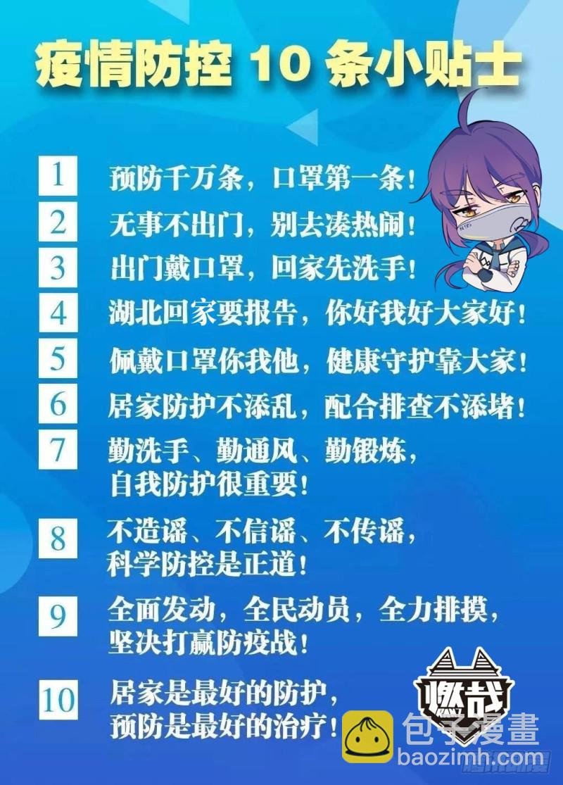 第518话 法则风暴