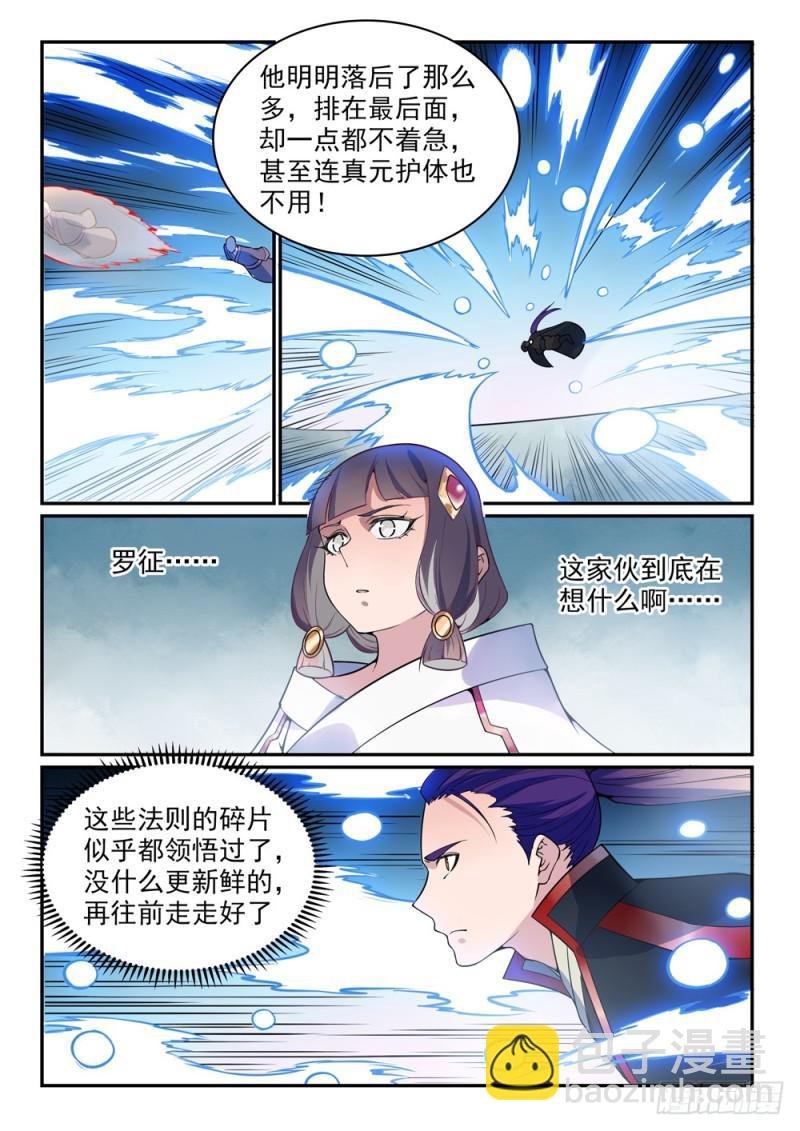 第519话 稍胜一筹