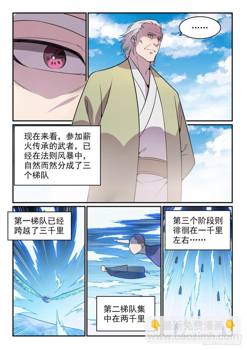 第519话 稍胜一筹