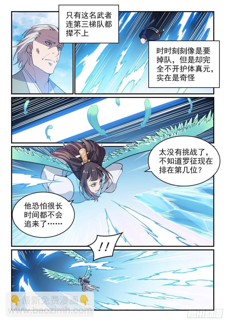 第519话 稍胜一筹