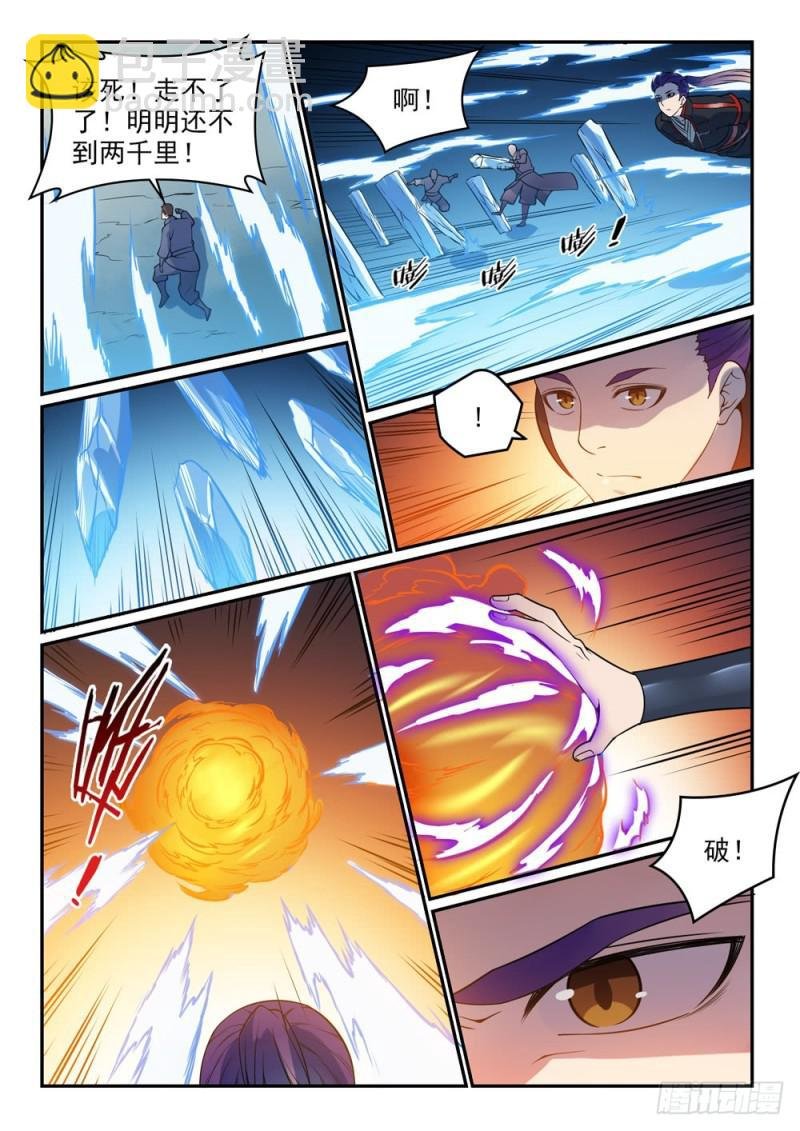 第519话 稍胜一筹
