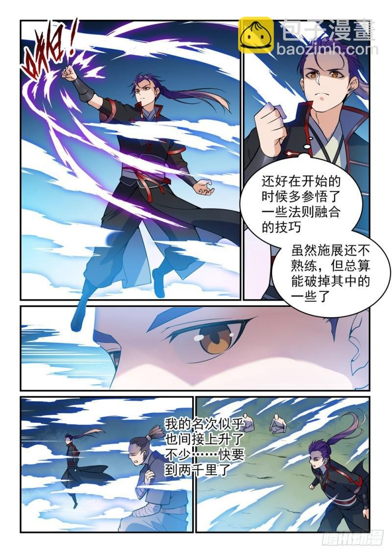第519话 稍胜一筹