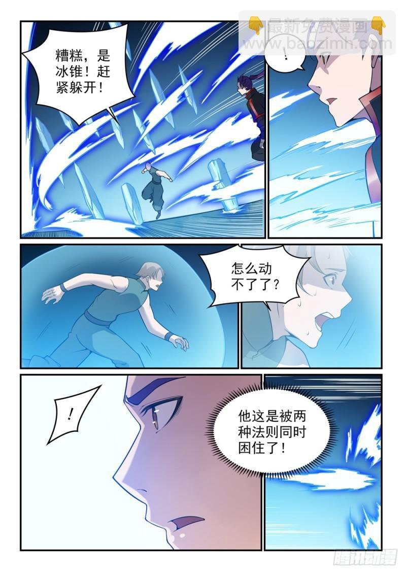 第519话 稍胜一筹