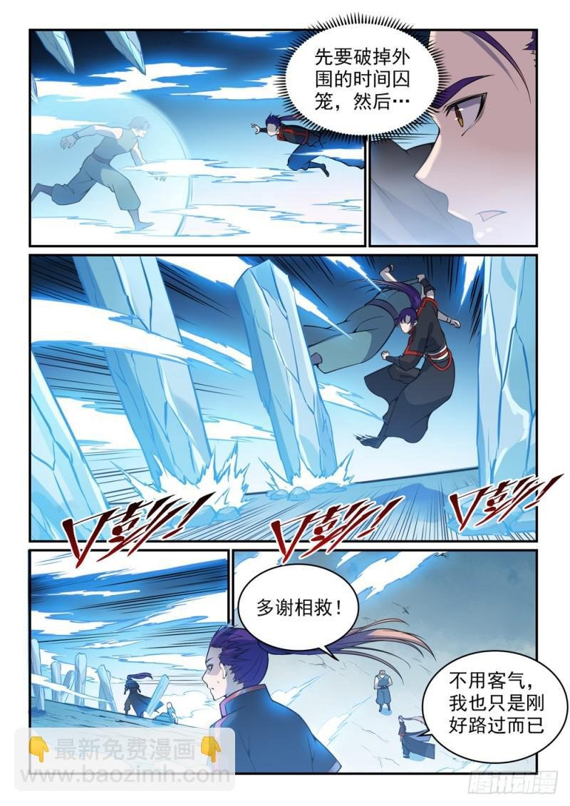 第519话 稍胜一筹
