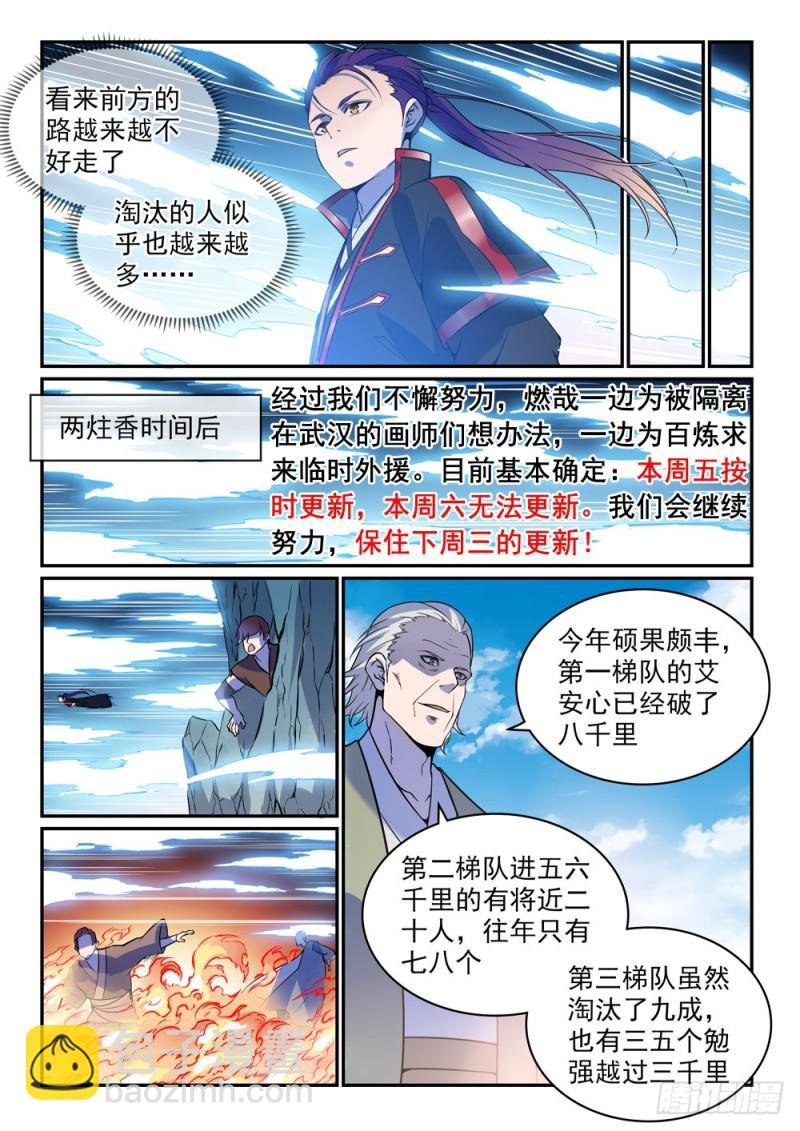 第519话 稍胜一筹
