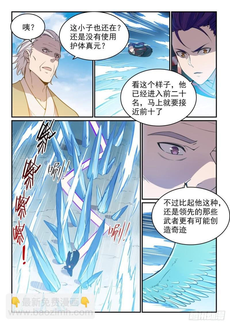第519话 稍胜一筹