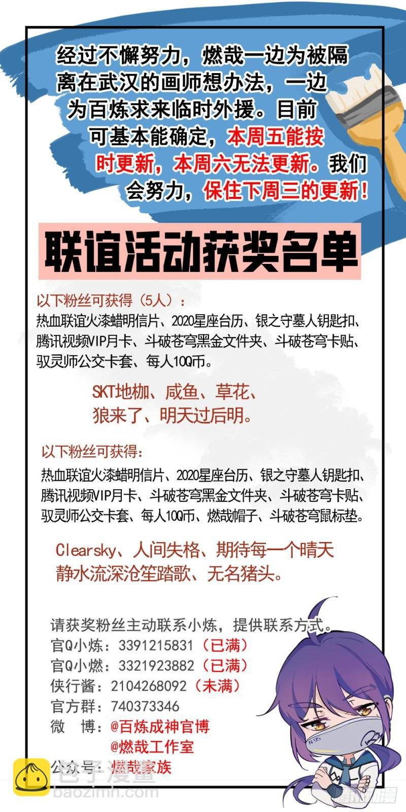 第519话 稍胜一筹