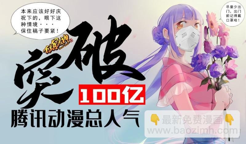 第520话 一马当先
