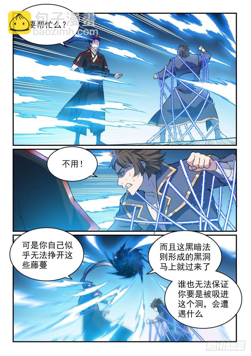 第520话 一马当先