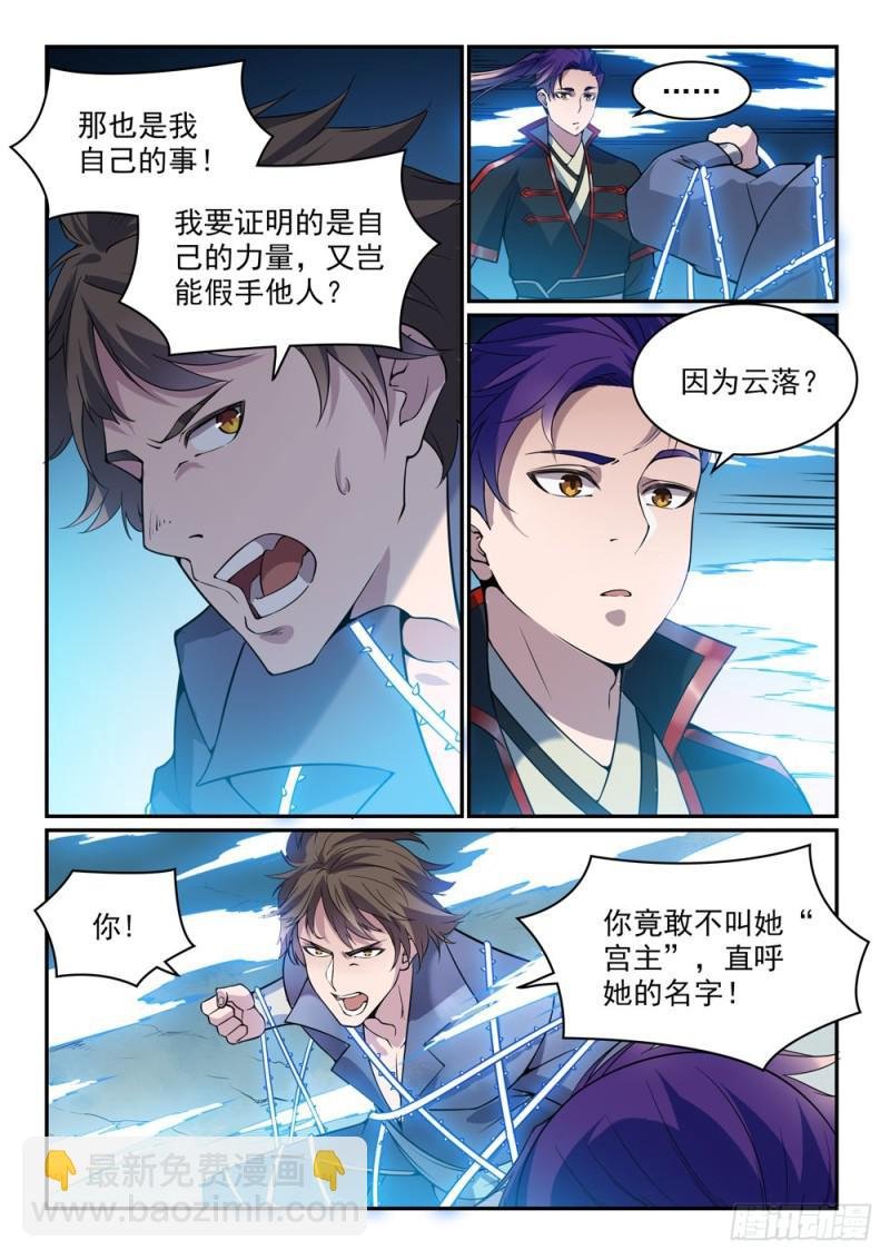 第520话 一马当先