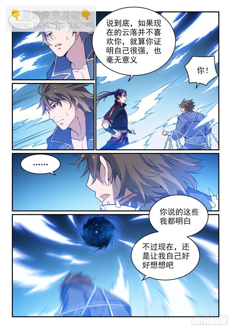 第520话 一马当先