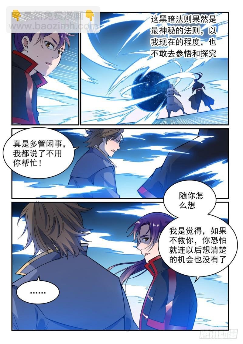 第520话 一马当先