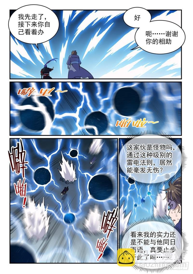第520话 一马当先