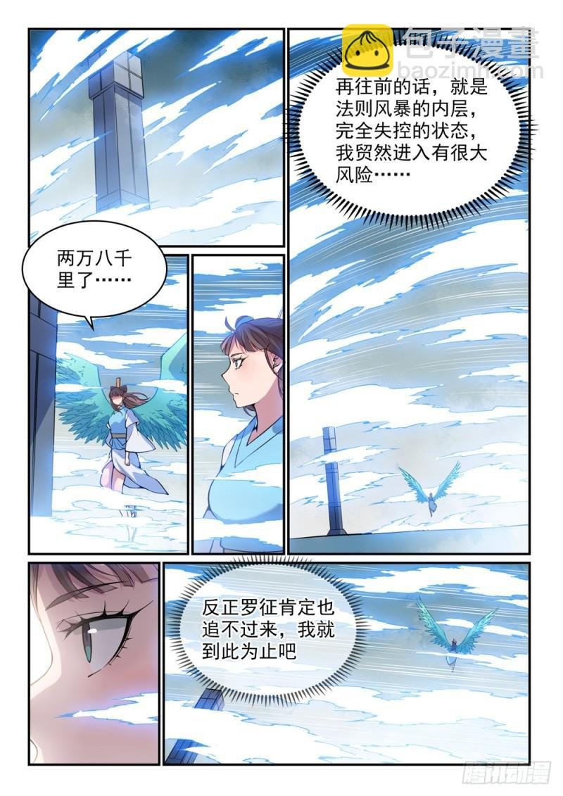 第520话 一马当先