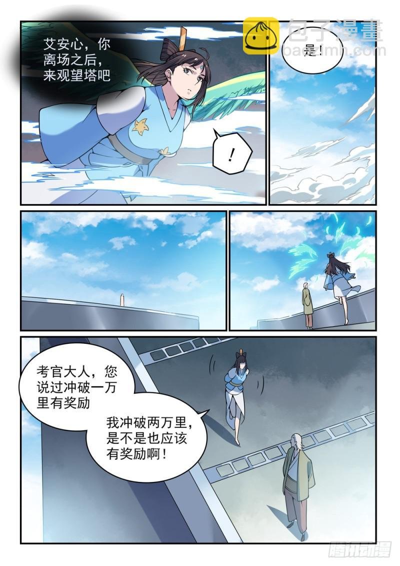 第520话 一马当先