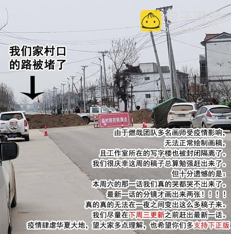 第520话 一马当先
