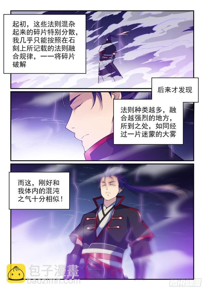 第521话 后来居上
