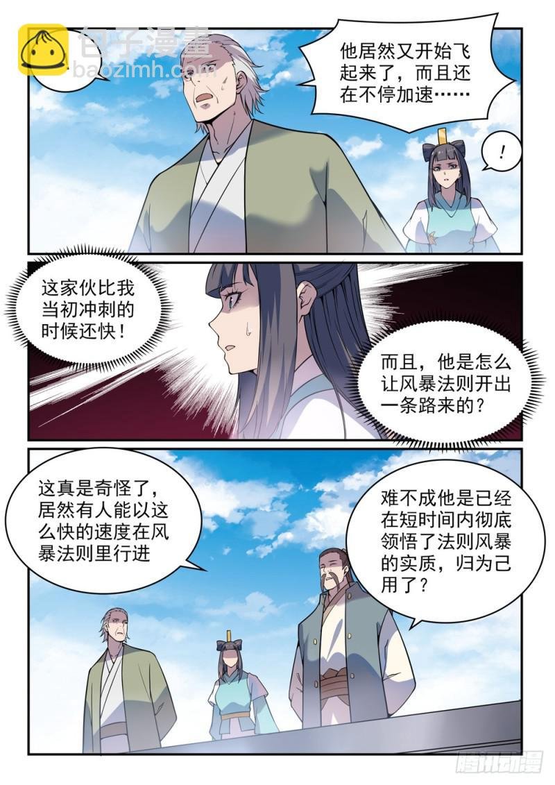 第521话 后来居上