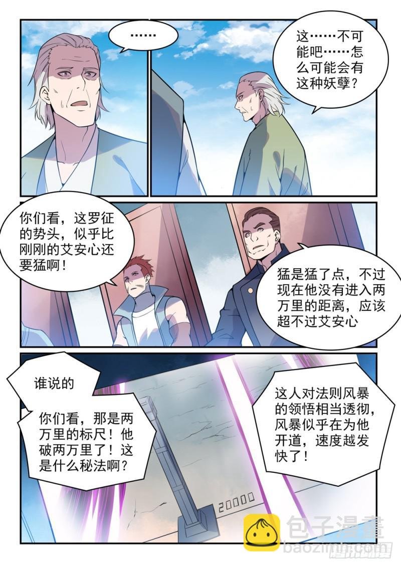 第521话 后来居上