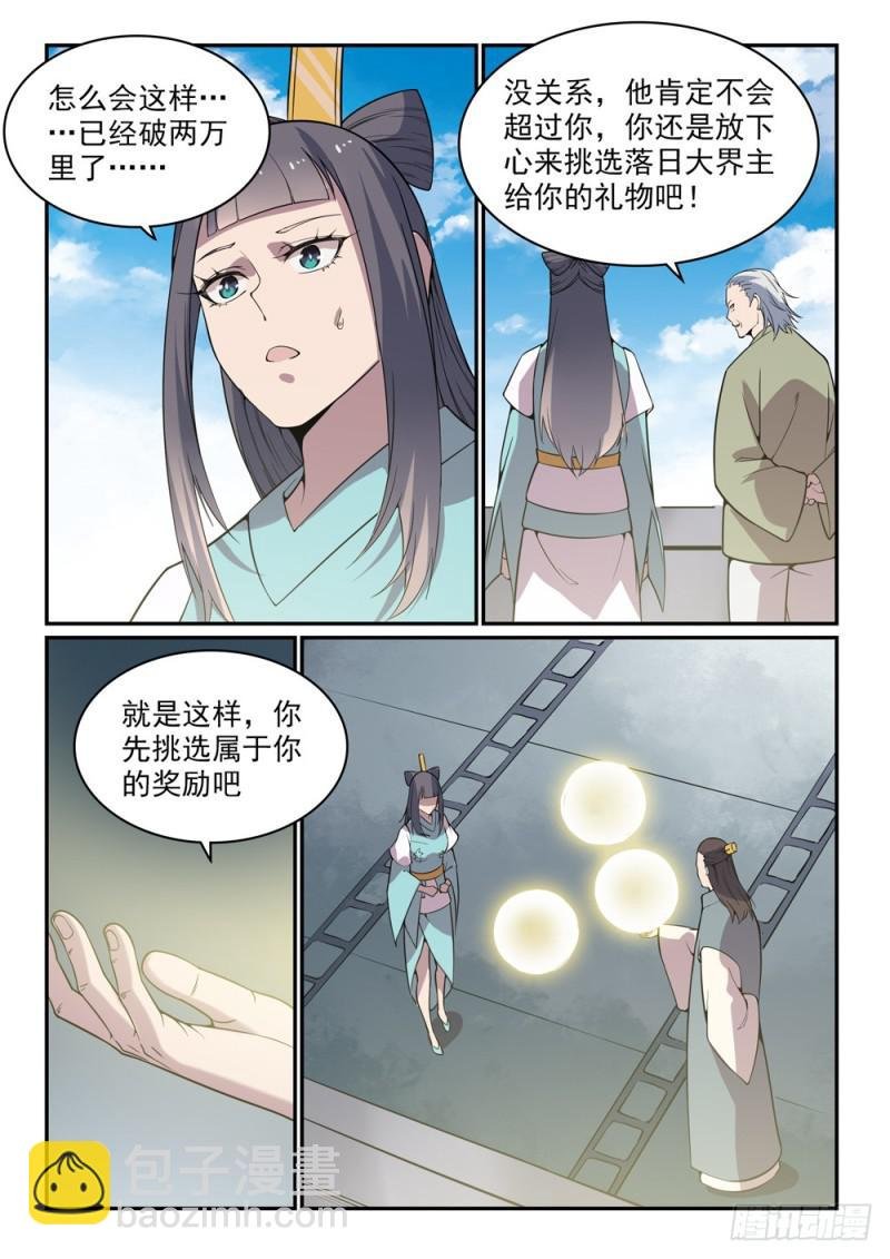 第521话 后来居上