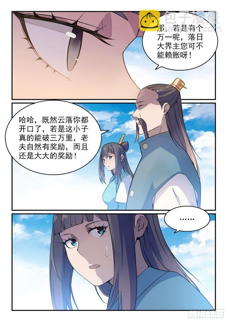 第521话 后来居上