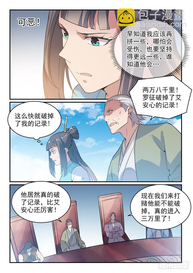 第521话 后来居上