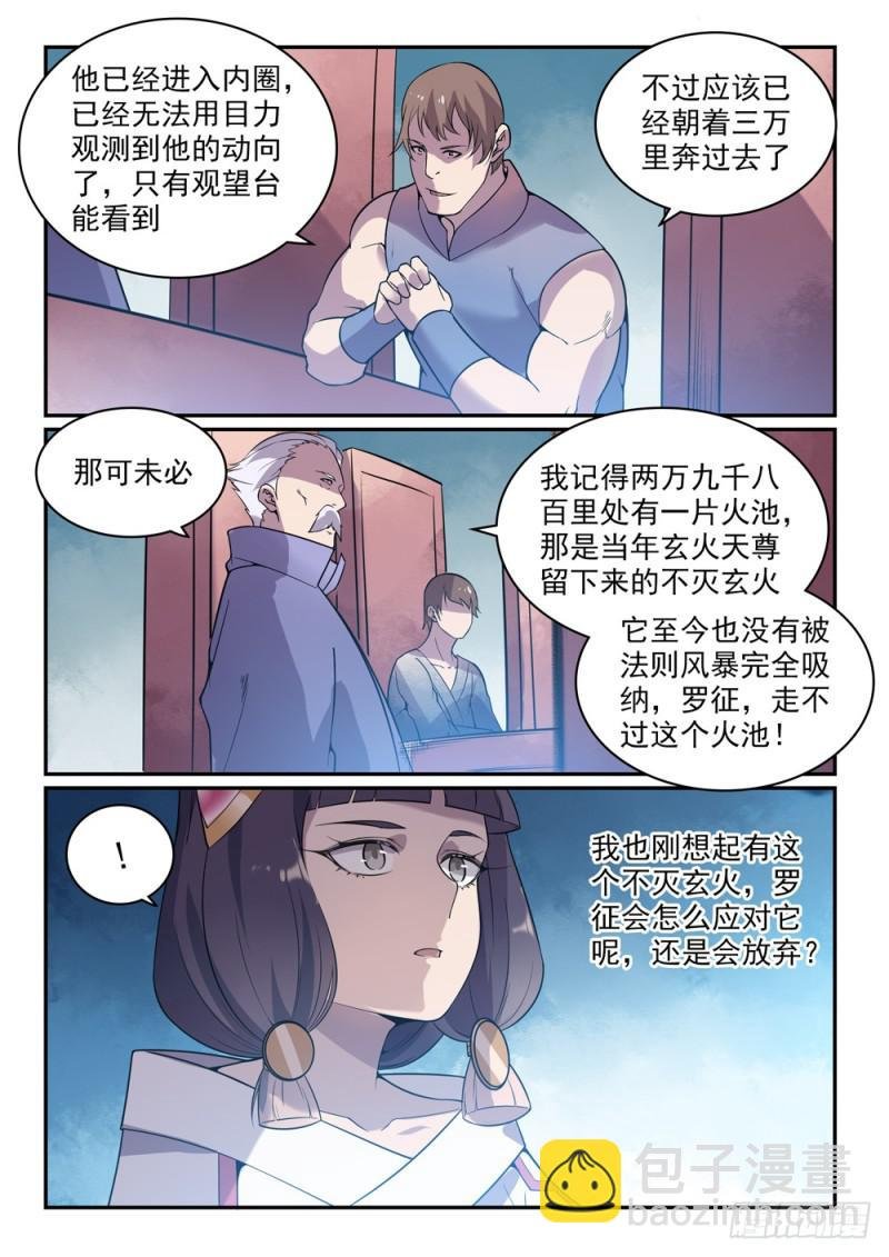 第521话 后来居上