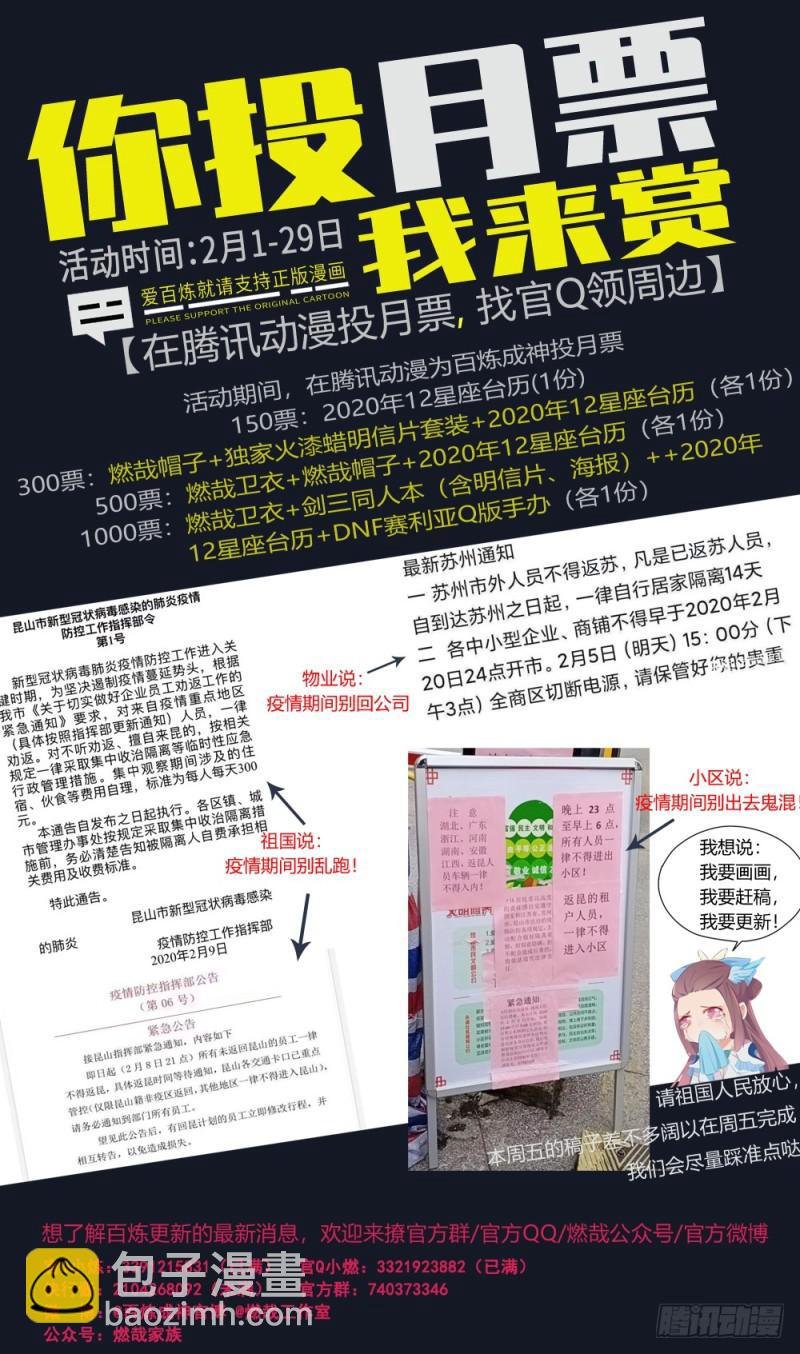 第521话 后来居上