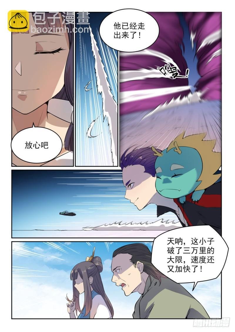 第522话 不灭玄火