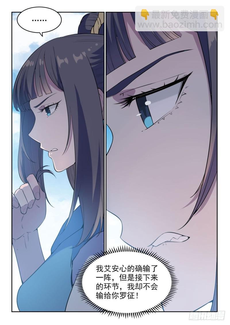 第522话 不灭玄火