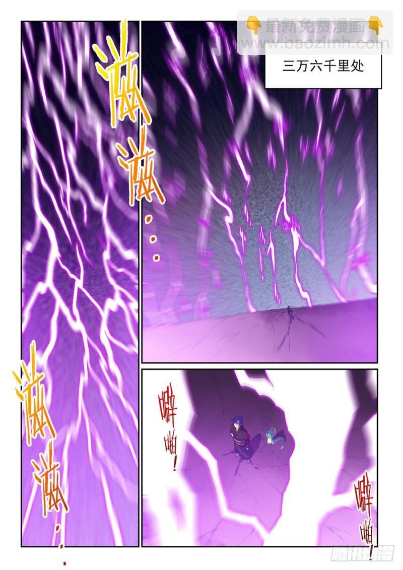 第522话 不灭玄火