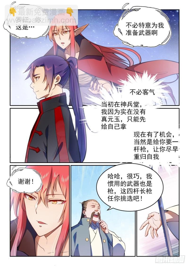 第523话 再接再厉