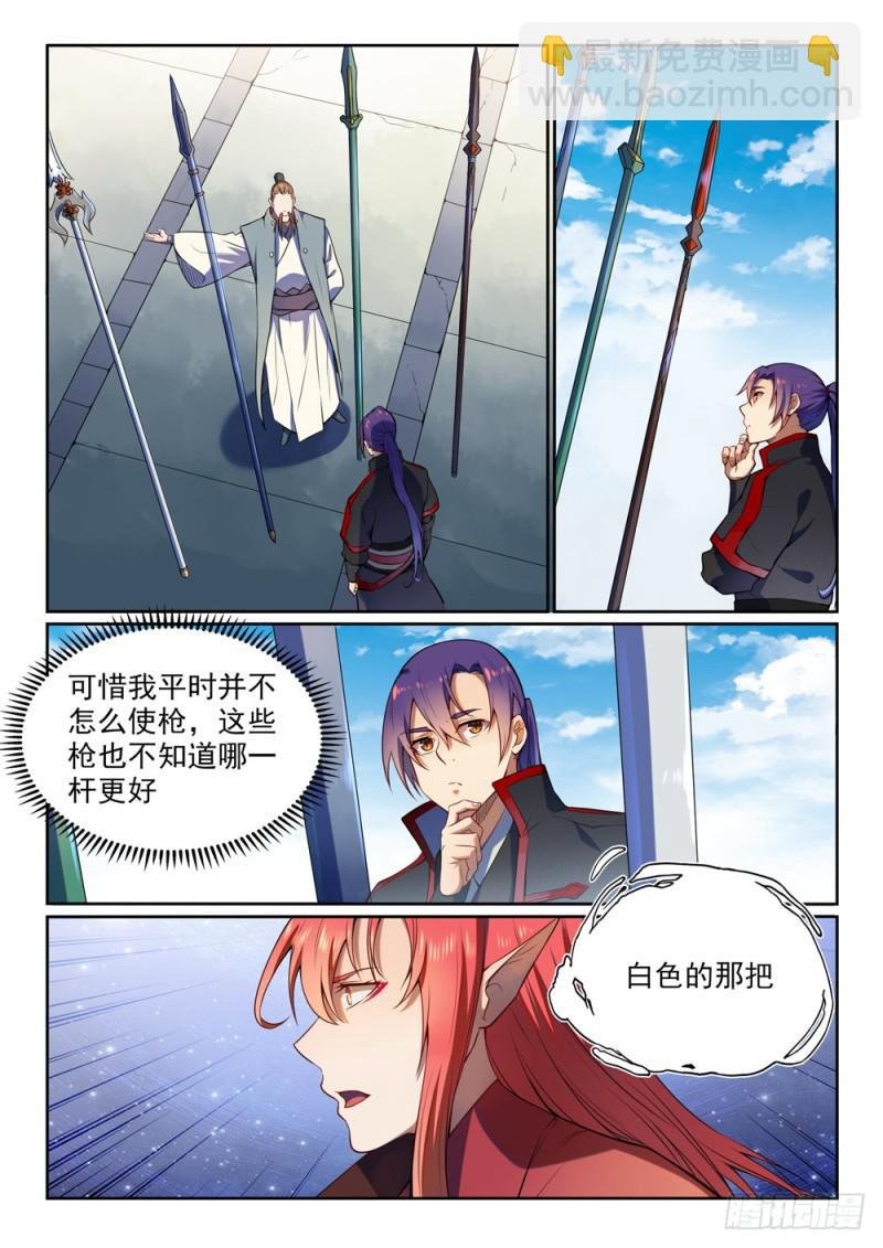 第523话 再接再厉