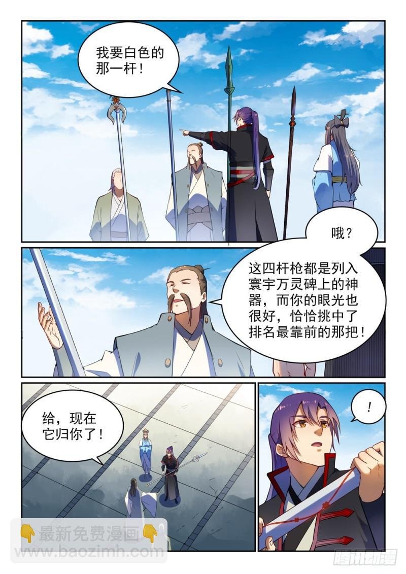 第523话 再接再厉