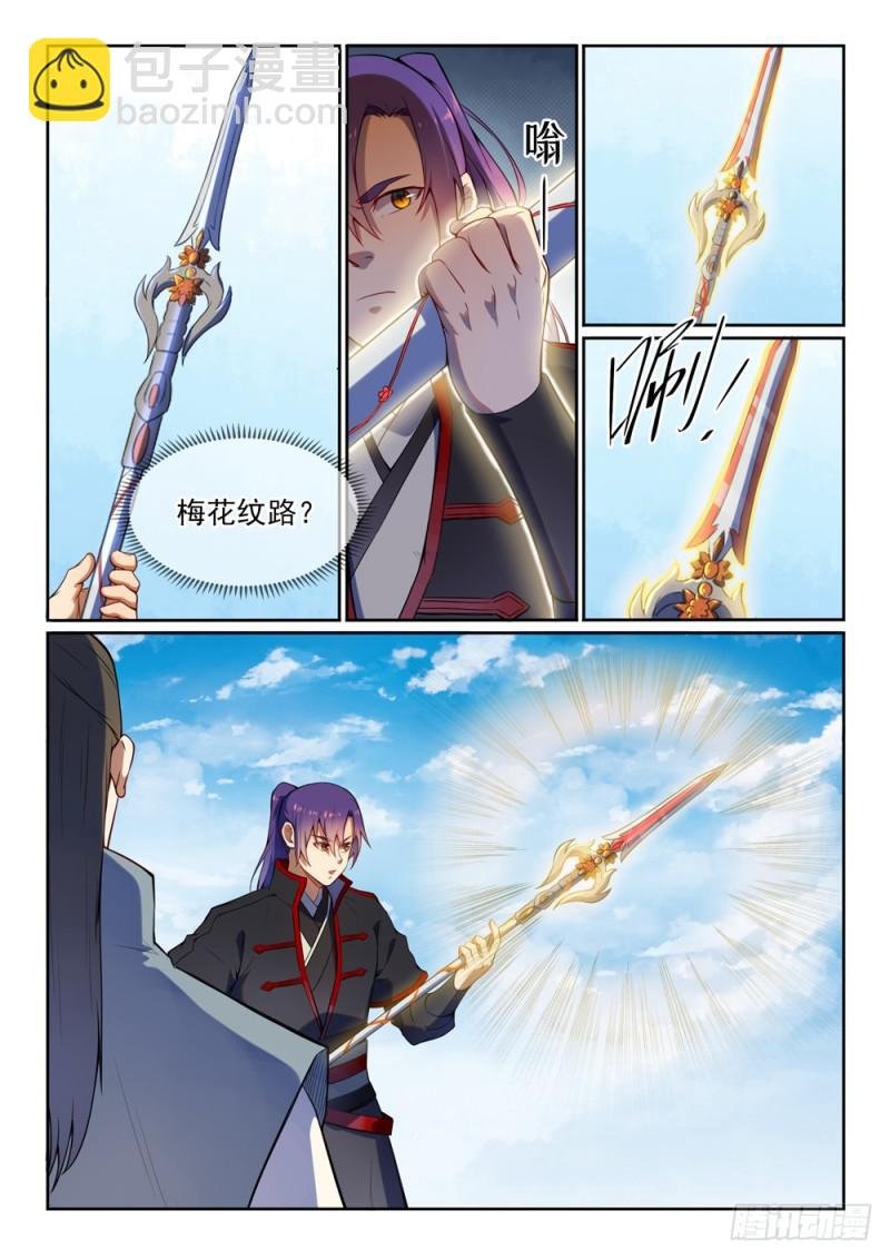 第523话 再接再厉
