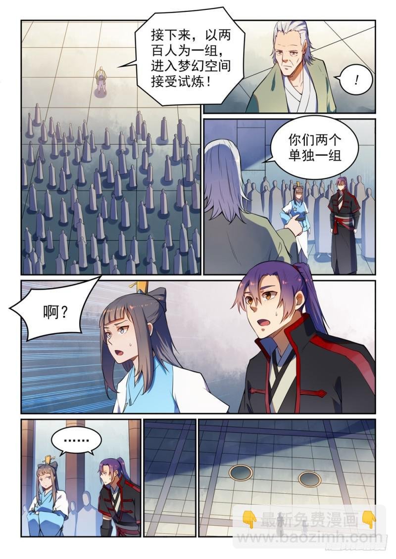 第523话 再接再厉