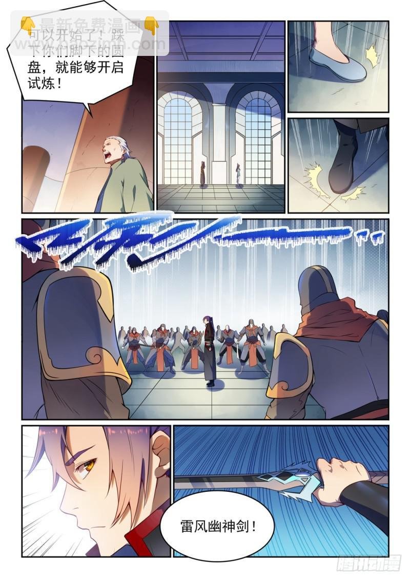 第523话 再接再厉