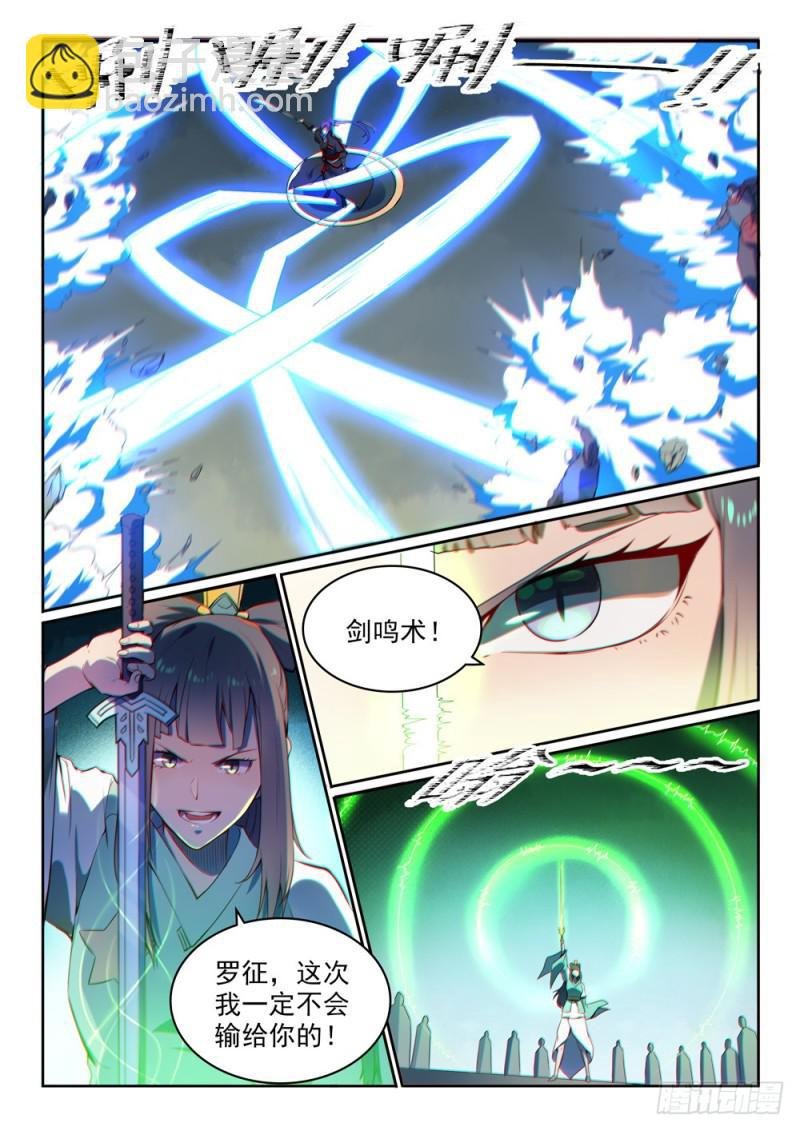 第523话 再接再厉