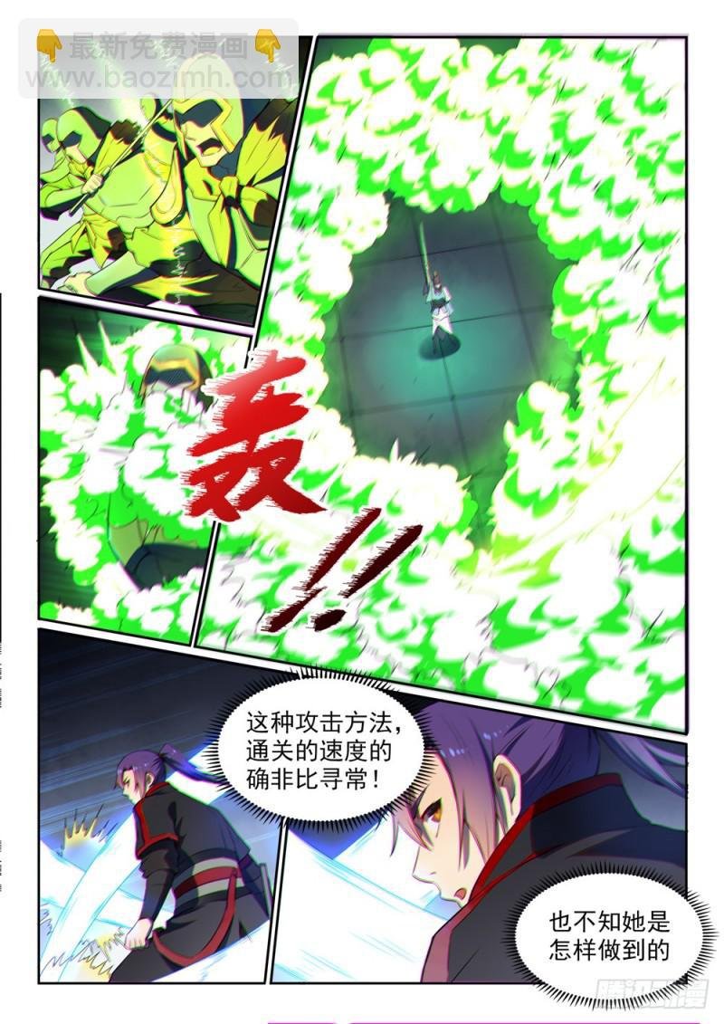 第523话 再接再厉