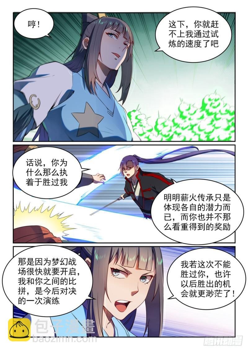 第523话 再接再厉