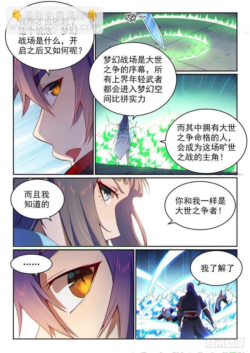 第523话 再接再厉