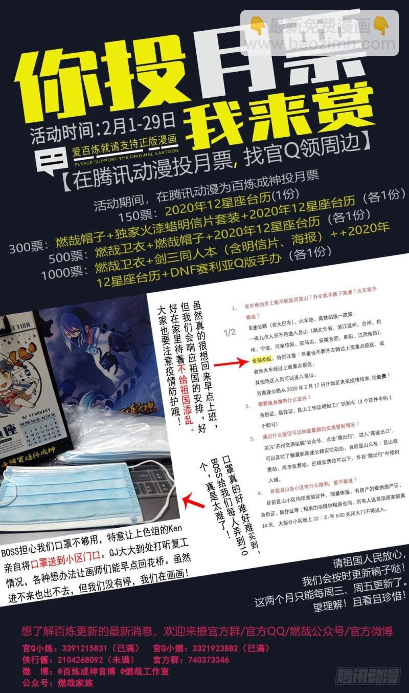 第523话 再接再厉