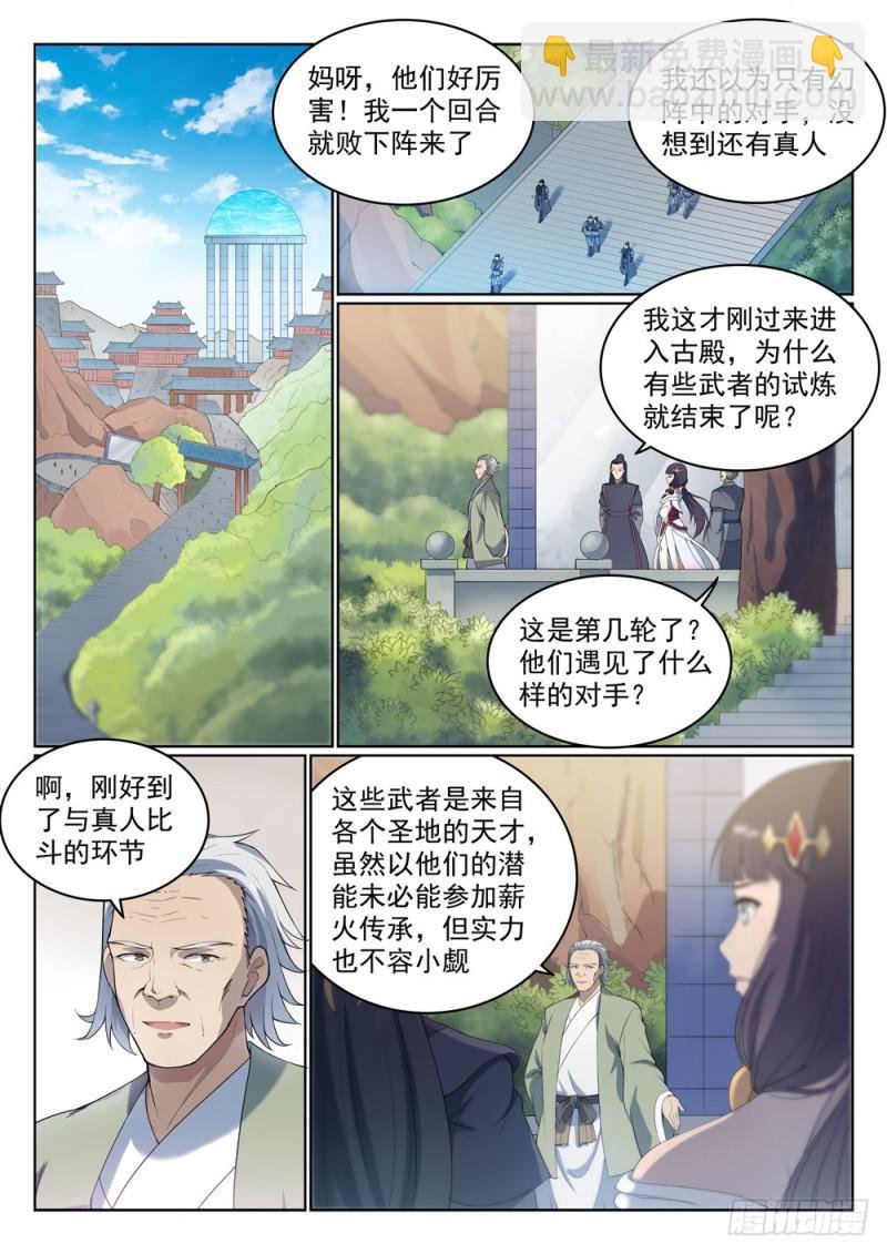 第524话 锦囊妙计