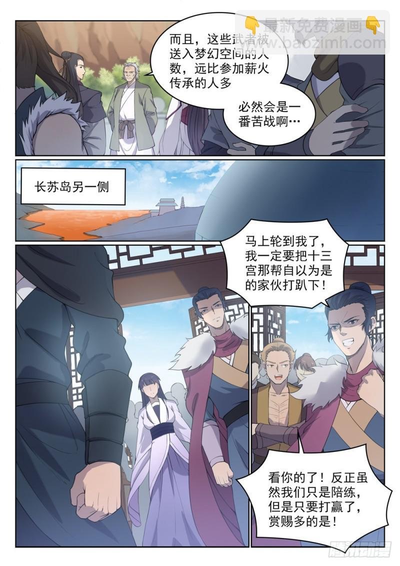 第524话 锦囊妙计