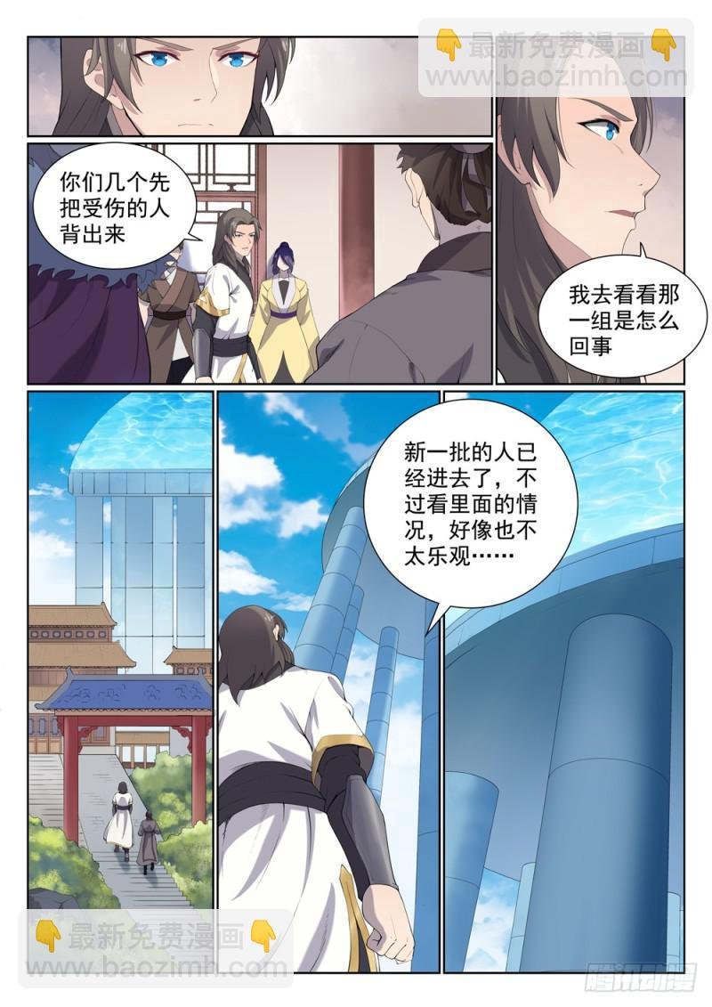 第524话 锦囊妙计