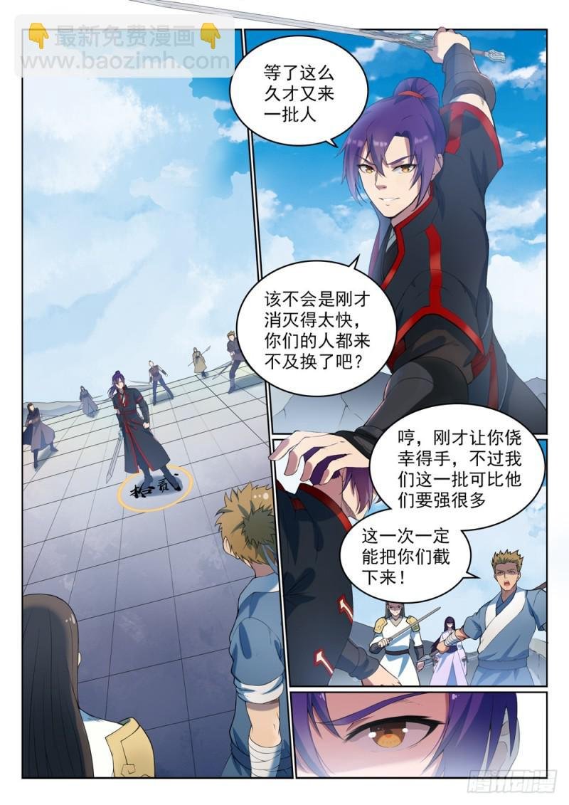 第524话 锦囊妙计