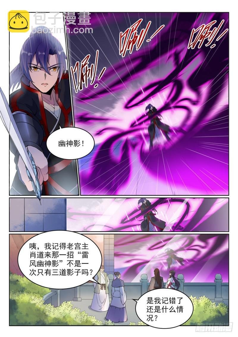 第524话 锦囊妙计