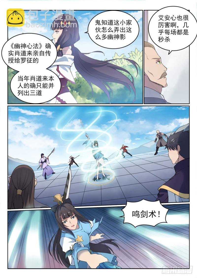 第524话 锦囊妙计